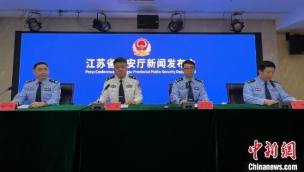 融金牛 江苏警方严打地推引流犯罪 集群作战成效显著